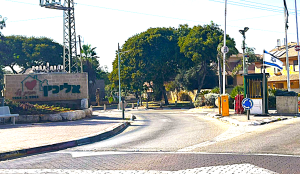 הכניסה לישוב אליכין